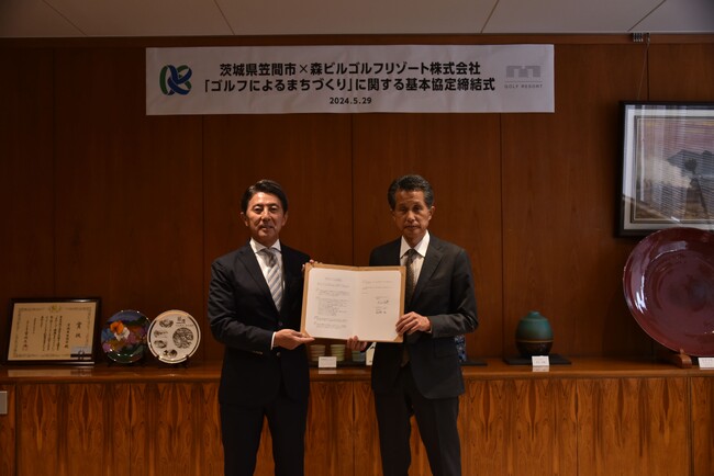 森ビルゴルフリゾート株式会社は茨城県笠間市と「ゴルフによるまちづくり」に関する基本協定を締結