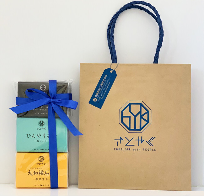 父の日に贅沢石鹸で癒しを贈ろう。さとやく石鹸3種ギフトセットを100セット限定発売