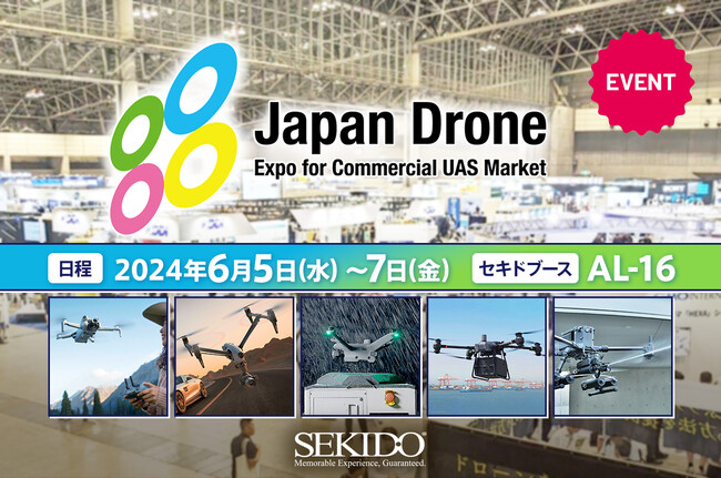 6月5日（水）より幕張メッセで開催する「Japan Drone 2024」に 空撮・測量・点検・調査・農業・運搬に対応するDJIドローンや関連オプションを出展