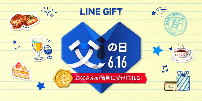 【LINEギフト】2024年の「父の日特集」を公開！ギフト選びに悩む方必見、昨年の人気カテゴリーやお父さんタレント・佐々木健介さんが選ぶ父の日ギフトを紹介