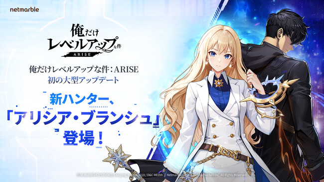 『俺だけレベルアップな件：ARISE』新ハンターを追加する初のアップデートを実施！新コンテンツ「混沌の戦場」実装