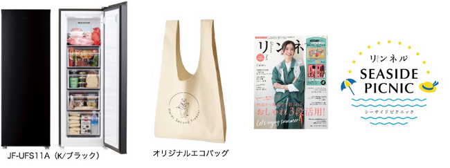 ハイアール、6月2日開催の雑誌『リンネル』主催イベント「心地よい暮らしフェスタ2024」に出展