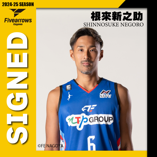 【香川ファイブアローズ】2024-25シーズン 選手契約締結（新規）のお知らせ