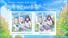 「うたの☆プリンセスさまっ♪BACK to the IDOL」より、Flower Candy 2ndシングルの発売とリリースイベント情報が解禁！