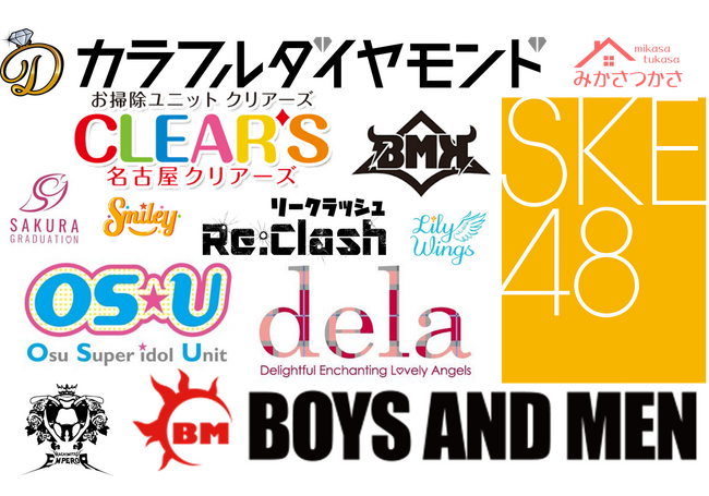 名古屋発のアイドルグループが集結する特設コーナーを開設