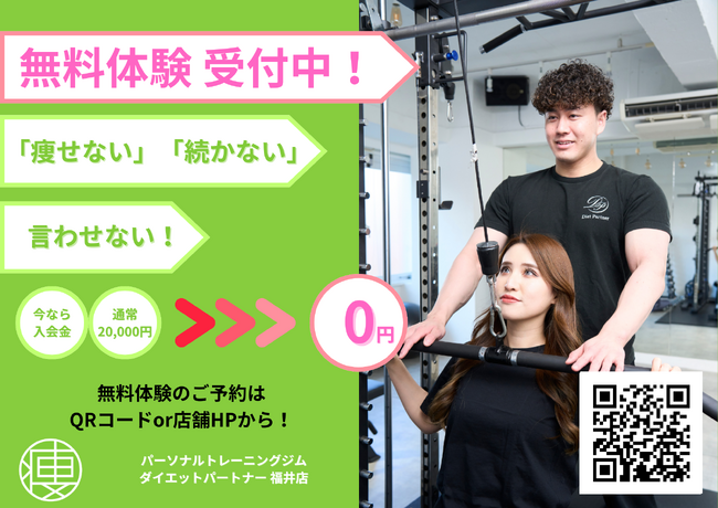 【福井】おすすめパーソナルトレーニングジム5選！通うならここ！