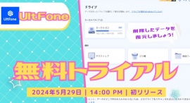 UltFone Windows データ復元：大切なデータを失った時の救世主