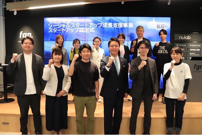 学校と社会をつなぎ、教育現場の課題解決を目指すエデュポルテが、福岡市ソーシャルスタートアップ成長支援事業に採択されました