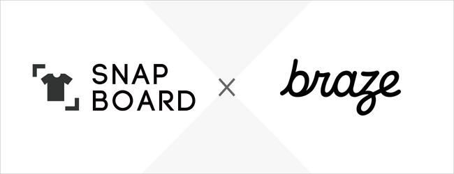 コーディネートスナップ投稿のSNAPBOARD、ユーザーの属性・行動・嗜好に合わせアプローチ可能なBrazeとの連携機能をリリース