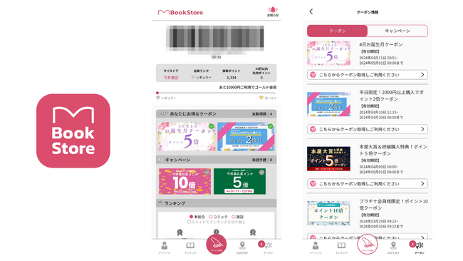 今井書店、書店ポイントアプリ「BookStore」開始１か月で3万ダウンロードを突破
