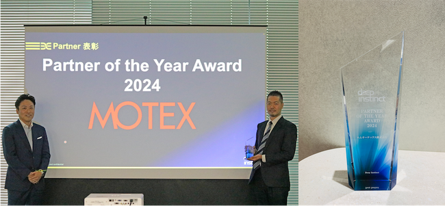 エムオーテックス、Deep Instinct社のパートナーアワードにて2年連続「Partner of The Year Award」を受賞