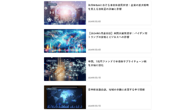 Reinforz Insight、新カテゴリー『グローバル』を立ち上げ、ビジネスパーソン向けに最新の国際ビジネストレンドを発信