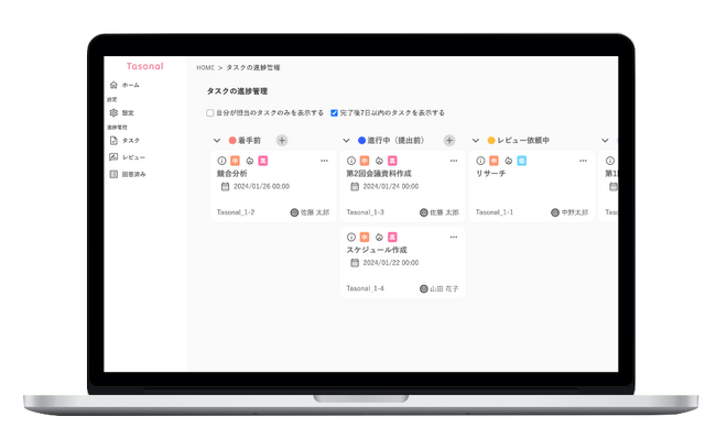 能力やエンゲージメントを可視化できるタスク管理ツール「Tasonal」β版をリリース