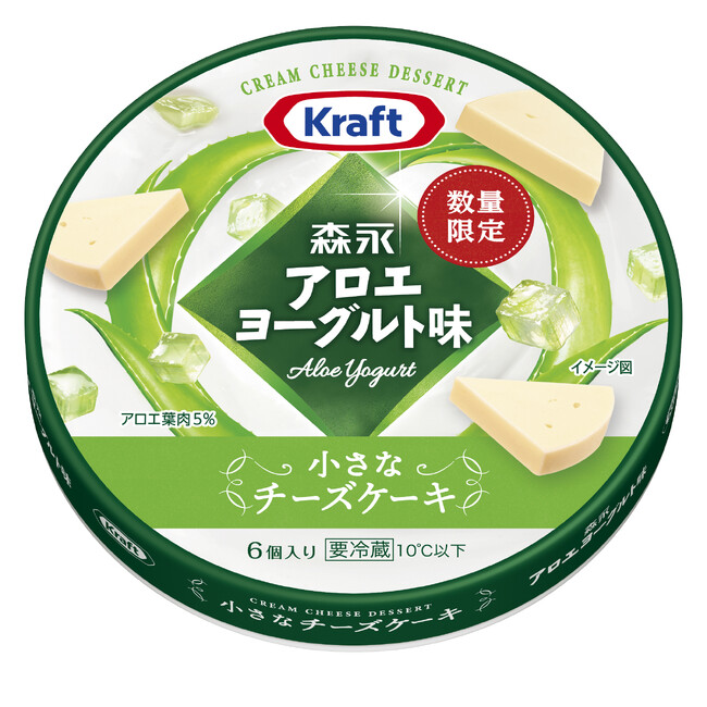 「クラフト 小さなチーズケーキ森永アロエヨーグルト味」6月1日(土)より全国にて数量限定発売
