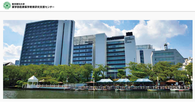 東京理科大学 薬学部のリカレント教育をワンストップで支援！
