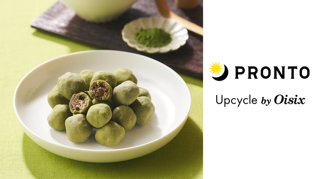 プロント × Upcycle by Oisix「コーヒーから生まれた チョコあられ（抹茶）」新登場～店舗から出る抽出後コーヒー豆かすのアップサイクル商品 第3弾～