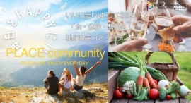 人生の充実と人との繋がりを求める独身社会人のための会員制コミュニティ「PLACE community」が2024年5月18日よりスタート