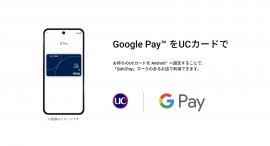 「Google Pay」への対応を開始 「Google Pay」への対応を開始