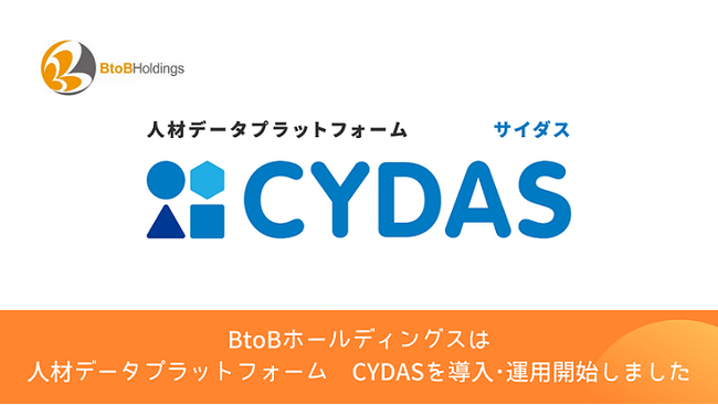 人材データプラットフォーム CYDASを導入し、人事DX化を推進データ分析に基づいた人材育成や組織改革に取り組む