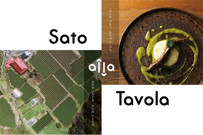 食を通してまちのテーブルと地域をつなぐプロジェクト「Sato alla Tavola」を、ピッツァレストラン800°DEGREESと本格始動。ブランドサイト、初回イベントも同時ローンチ