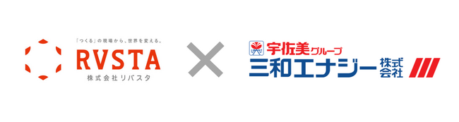 リバスタと三和エナジーが、建設現場での燃料使用に由来するCO2排出量データの取得効率化に向け、元請会社15社と実証実験を開始