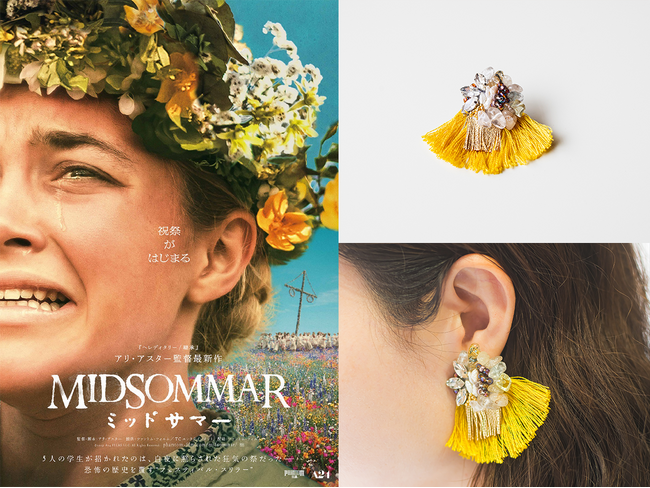 【SNSプレゼントキャンペーン開始！】『ミッドサマー』6月21日（金）夏至の日より1週間限定全国上映！ミッドサマーの世界をイメージさせるイヤリング / ピアスをプレゼント！