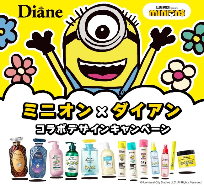 ダイアン×ミニオンコラボデザイン登場！13種類のいたずら好きなミニオン達がデザインされたパッケージ