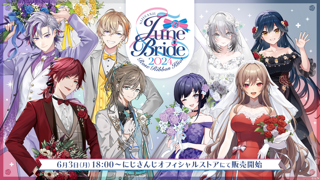 「ジューンブライド2024 ～Rose Ribbon Knot ～」グッズを2024年6月3日(月)18時より販売開始！
