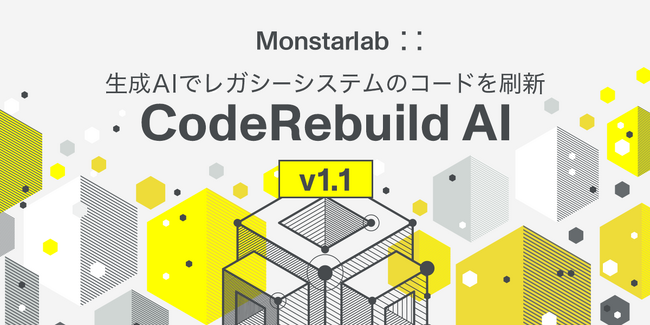 生成AI活用のレガシーシステム刷新サービス『CodeRebuild AI』が単体テストに対応