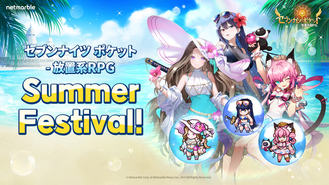 『セブンナイツ ポケット』夏を先取りするSummer Festivalをテーマとしたアップデートを実施！4体の新レジェンドヒーローも追加
