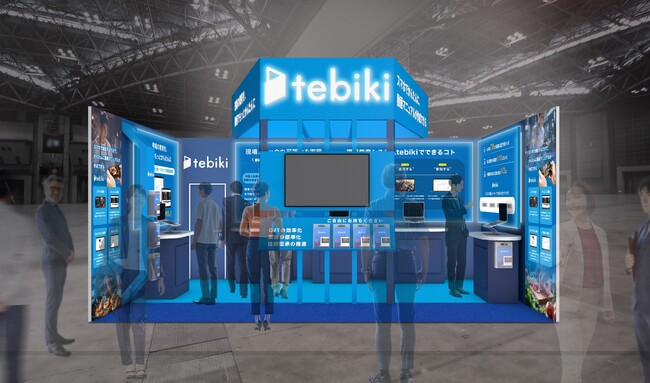 Tebiki、「FOOMA JAPAN 2024」に出展