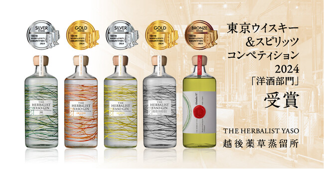 金賞W受賞！アジア最大級の酒類品評会『TWSC2024』にてYASO GIN ORANGEが2年連続金賞受賞、YASO GIN 越後薬草蒸留所限定が初の金賞受賞！
