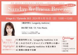 24-6前田陽子先生_見どころ 24-6前田陽子先生_見どころ