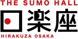 【グランドオープン】インバウンド向け相撲エンタテインメントショーホールTHE SUMO HALL日楽座OSAKA5月30日(木) なんばパークス8階に開業