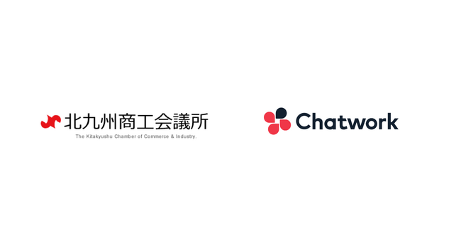 北九州商工会議所がビジネスチャット「Chatwork」を導入しDXを本格化、地域のものづくり・就職支援を視野に、企業間・産学連携促進を目指す