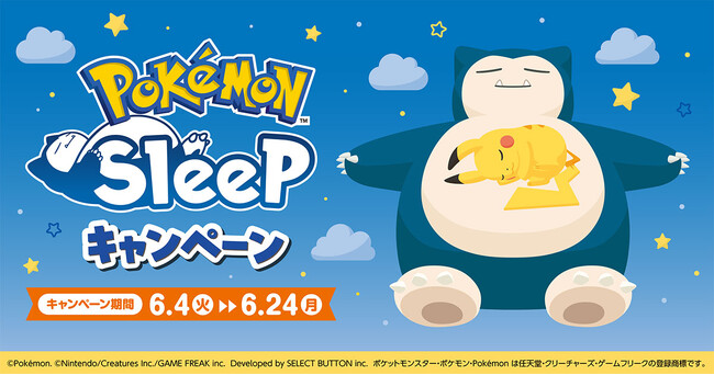 ファミマでポケモンと楽しくリラックス！！『Pokemon Sleep』とコラボしたパインフラッペやコンビニエンスウェアを6月4日（火）発売