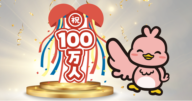 三菱UFJニコス、自社キャラクター「トリィ」のLINEスタンプ100万ダウンロード突破！