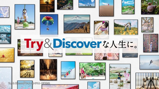 ＜設立20周年記念事業＞Ｔ＆Ｄ保険グループ新ＣＭ「Ｔ＆Ｄフォトコン」篇を放映開始