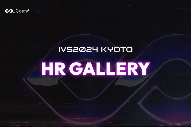 「IVS2024 KYOTO / IVS Crypto 2024 KYOTO」にて、スタートアップでのキャリアを知る機会を創出する共同企画「HR GALLERY」が実施決定。 #IVS2024