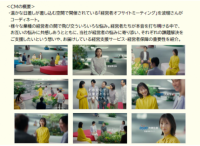 女優・波瑠さん出演の新ＣＭ『経営者オフサイトミーティング』シリーズ「経営支援篇」＆「経営者保障篇」５月３１日（金）放映開始！