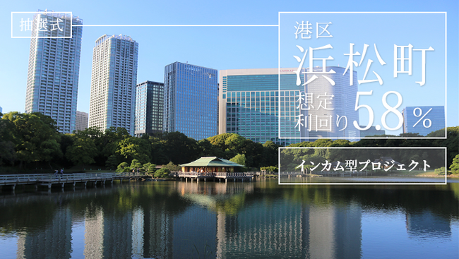 不動産クラウドファンディング「投活」募集開始1分で応募率100％達成／6月1日(土)10時より投活プロジェクト17号募集開始
