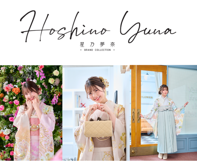 VAZ所属「星乃夢奈」近江屋株式会社の振袖・二尺袖新ブランドに登場！