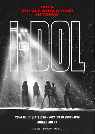 (G)I-DLEのワールドツアー東京公演が有明アリーナで開催決定！NEVERLAND JAPAN先行は6/3(月)12:00よりスタート！