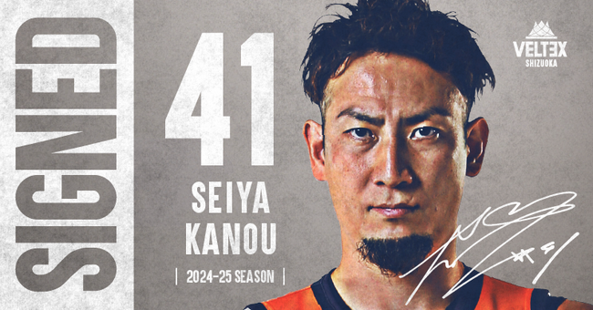 #41 加納誠也 選手契約合意（継続）のお知らせ