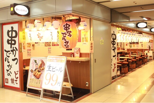 『串かつでんがな　大阪駅前第4ビル2号店』5月30日（木）オープン！！オープン記念キャンペーン開催！！生ビールが超お得！！