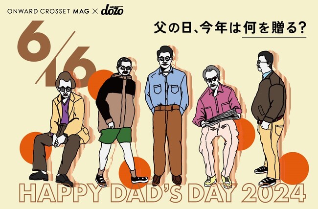 ソーシャルギフトサービス《dōzo》とオンワード樫山が初のタッグ！ 「令和の父の日ギフト探し」を紹介する特集ページが5月30日（木）公開