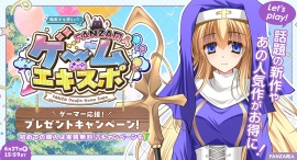 過去最大級のゲーム特化イベント「FANZA同人ゲームエキスポ」が5月30日より開催!“実質無料”のポイント還元や豪華景品が当たるキャンペーンも 過去最大級のゲーム特化イベント「FANZA同人ゲームエキスポ」が5月30日より開催!“実質無料”のポイント還元や豪華景品が当たるキャンペーンも