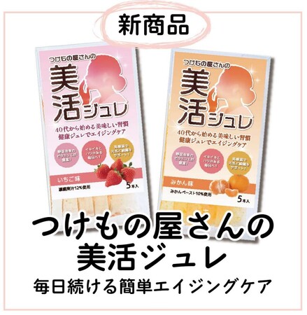 「ダイニチ食品　公式ECサイト」開設について