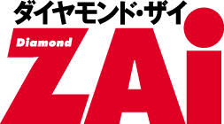 ＜新編集長就任のお知らせ＞一番売れてる月刊マネー誌『ダイヤモンドZAi（ザイ）』