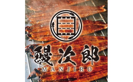 泉大津市　うなぎの鰻次郎　ふるさと納税　返礼品に！